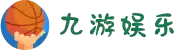 九游娱乐·不莱梅赞助商(NINE GAME)-官方网站